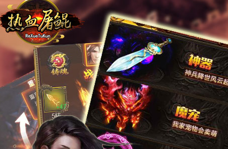 热血屠鲲bt版 热血屠鲲bt版