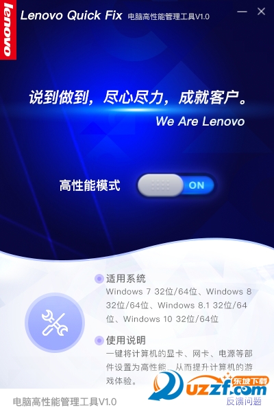 Lenovo Quick FixԸܹ߽ͼ0