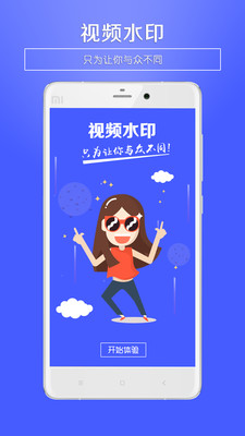 ��Ƶˮӡ����ͼ