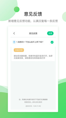好体知智能体脂秤app截图