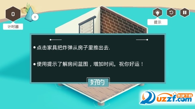 屌德丝模拟密室游戏截图