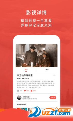 乐看影视app截图