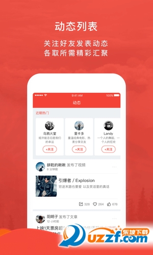 乐看影视app截图