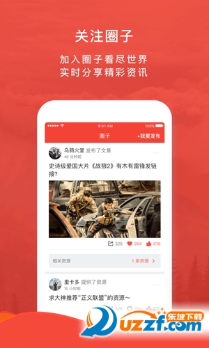 乐看影视app截图