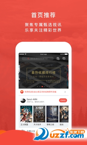 乐看影视app截图