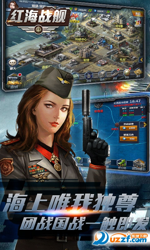 红海战舰安卓版截图