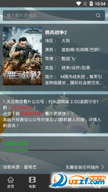 昧昧影院app截图