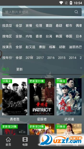昧昧影院app截图