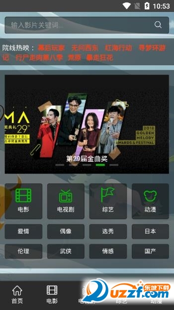 昧昧影院app截图