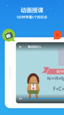 洋葱数学家长端app截图