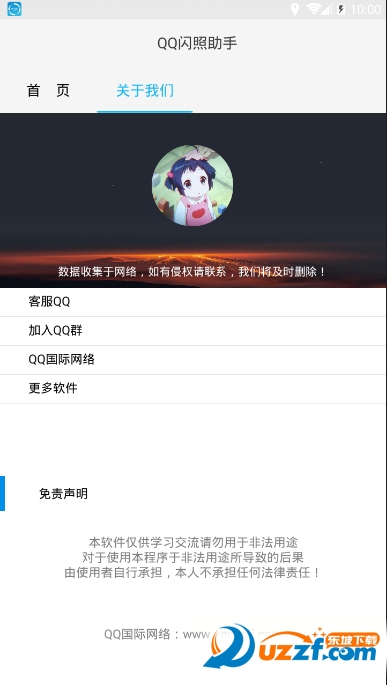 QQ闪照助手最新版截图
