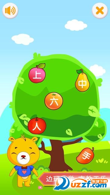 巴比学汉字识字app截图