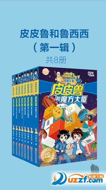 掌阅课外书手机版截图