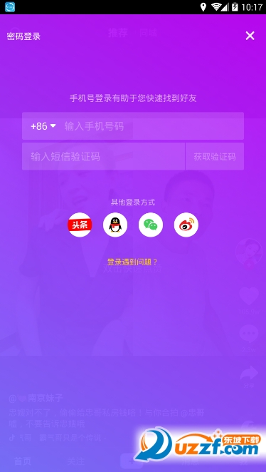 抖音去广告版截图