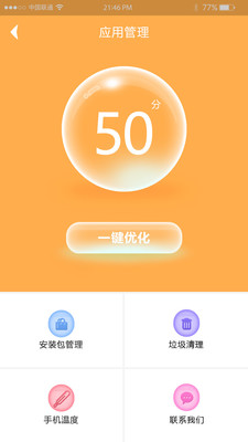 ̫���ܿ��ٳ����app��ͼ