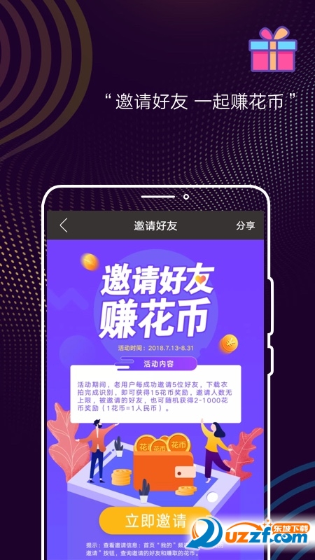 衣拍软件截图
