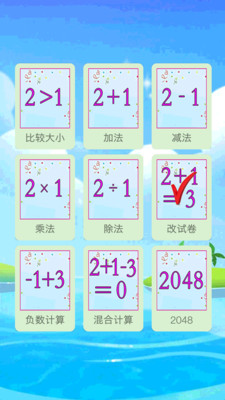 Сѧ��ѧ���app��ͼ