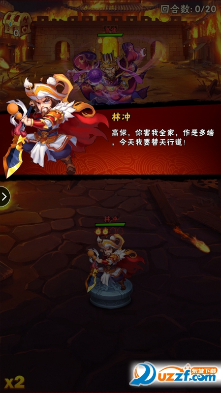 少年水浒传修改版截图