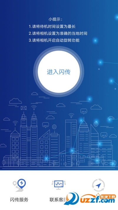 烁果云摄影app截图