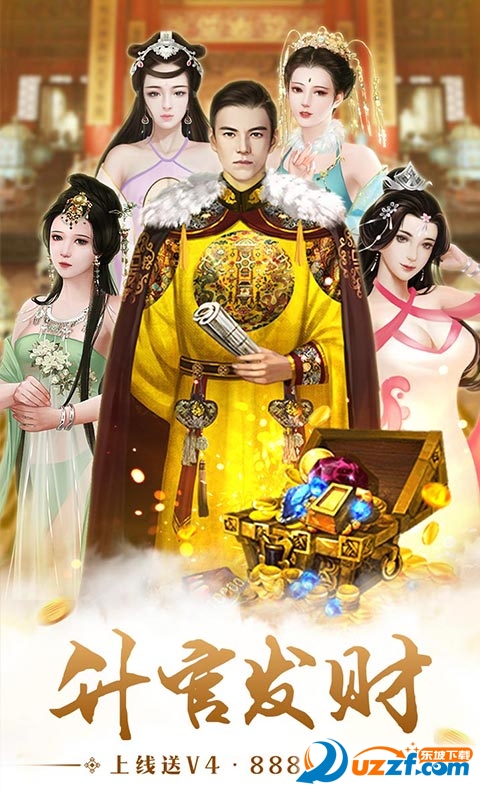 升官发财手游变态版截图