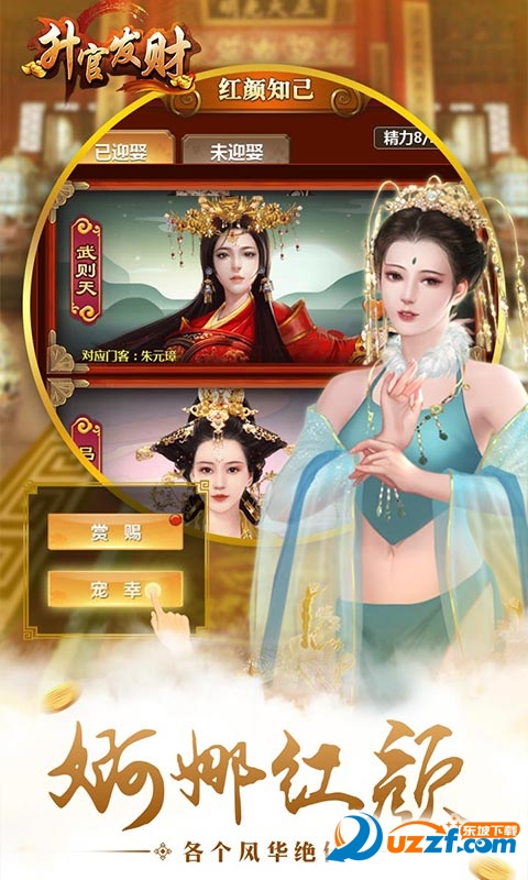 升官发财手游变态版截图