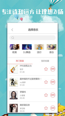 旅享视界app截图