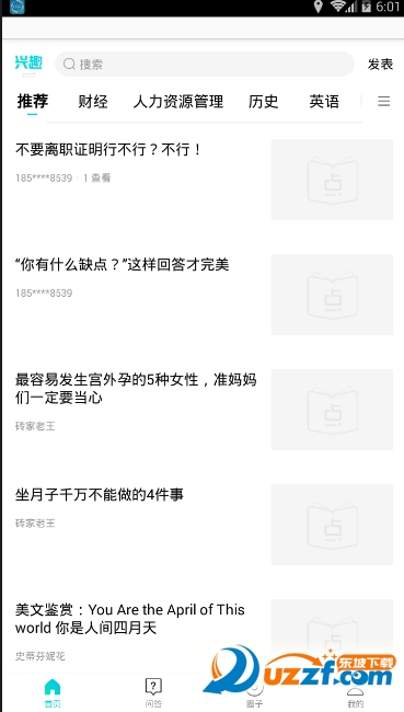 一点学习手机版截图