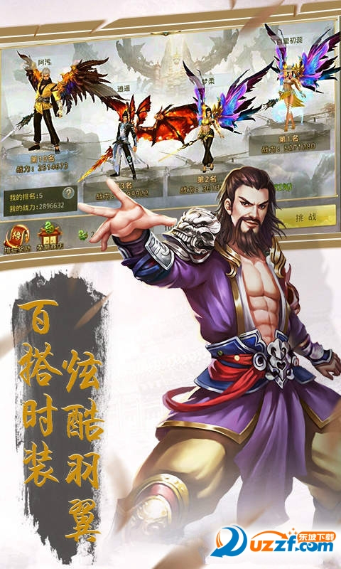 九州修真决手游截图