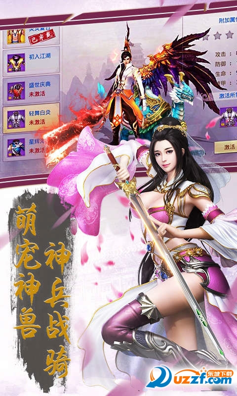 九州修真决手游截图