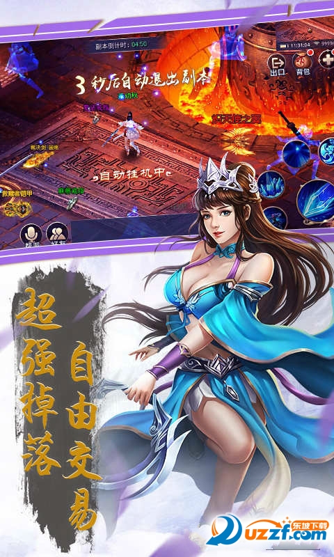 九州修真决手游截图