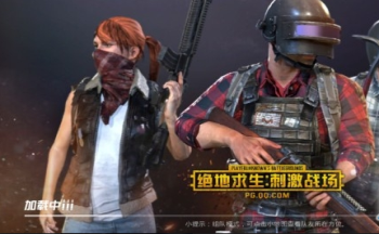 刺激战场画质助手大全