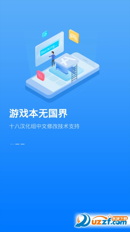 18游戏盒app