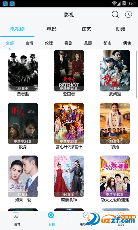 NT影视app截图
