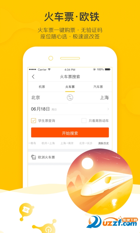 飞猪商家版app