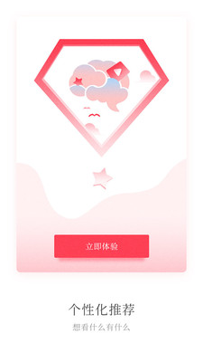天天心理app(心理学知识学习)截图