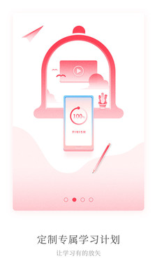 天天心理app(心理学知识学习)截图
