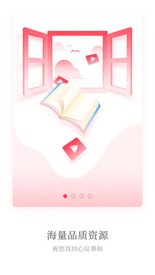 天天心理app(心理学知识学习)截图