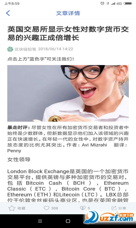 金色财经新闻app截图