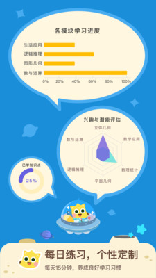 有道数学app安卓版截图