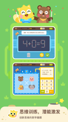 有道数学app安卓版截图