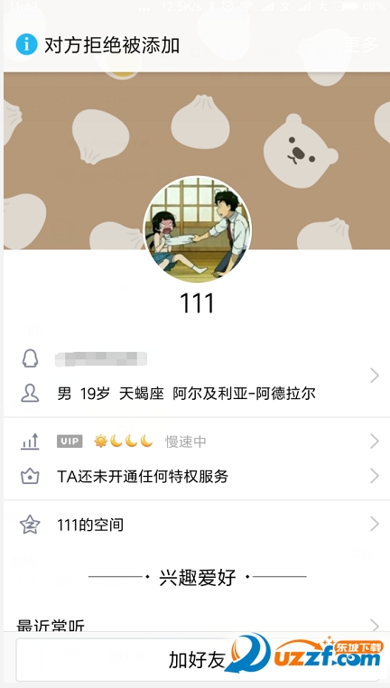 一键设置QQ拒绝被添加好友软件