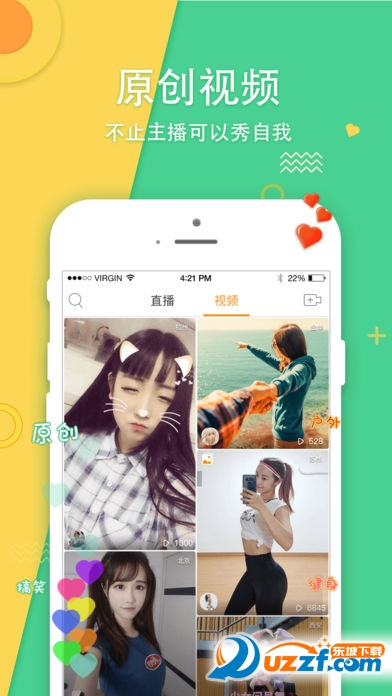 九直播苹果版(原9513直播)截图