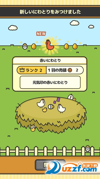 鸡蛋小鸡工厂手游截图