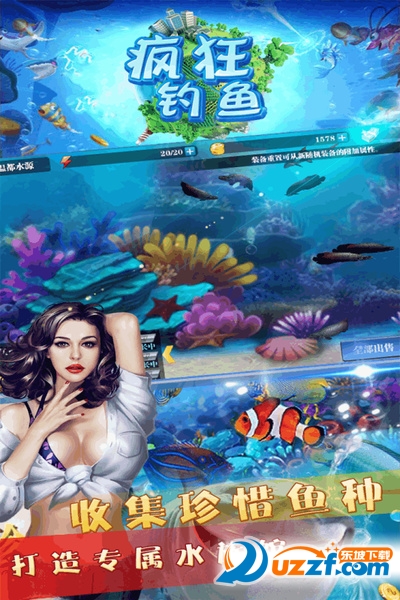 疯狂钓鱼游戏截图