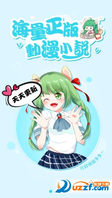 漫咖小说app截图