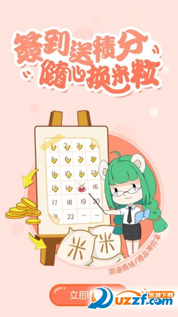 漫咖小说app截图