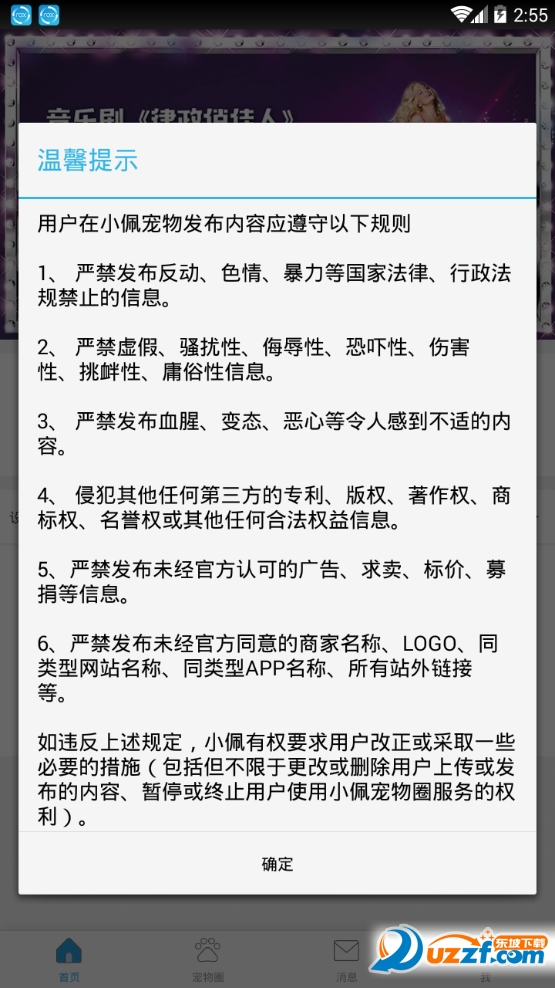 PETKIT app截图