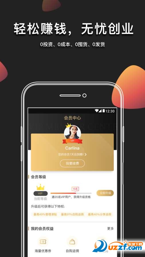 粉象生活截图