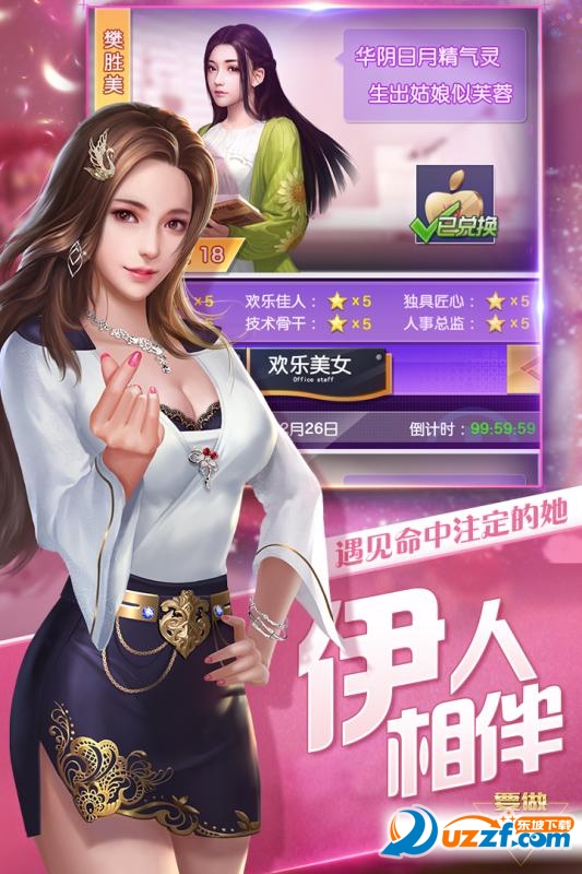 九游要做大富翁截图