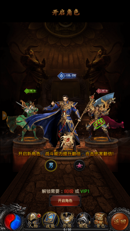 沙巴克挂机游戏截图